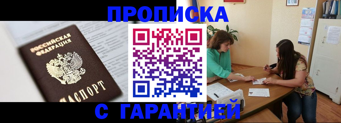 временная регистрация недорого в Октябрьском