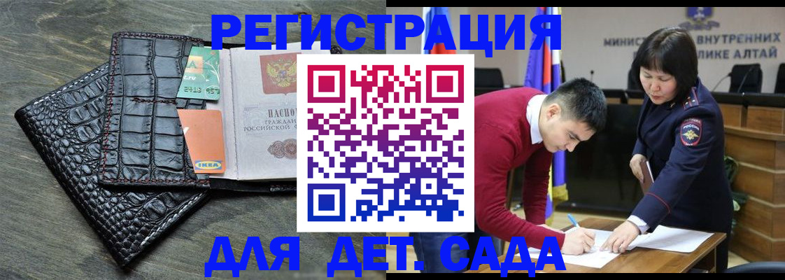 временная регистрация для школы в Октябрьском